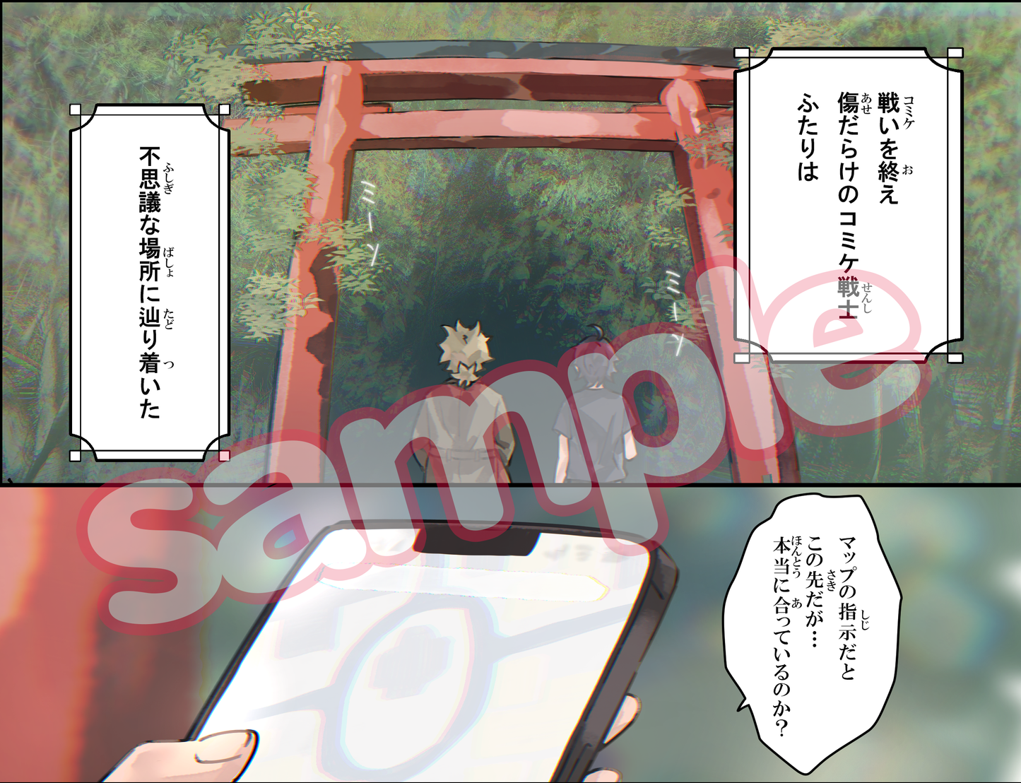 【C106受注/6000円以上購入で特典がつきます!】新刊『サウナワンダーランド』【9/15(月)23:59まで】