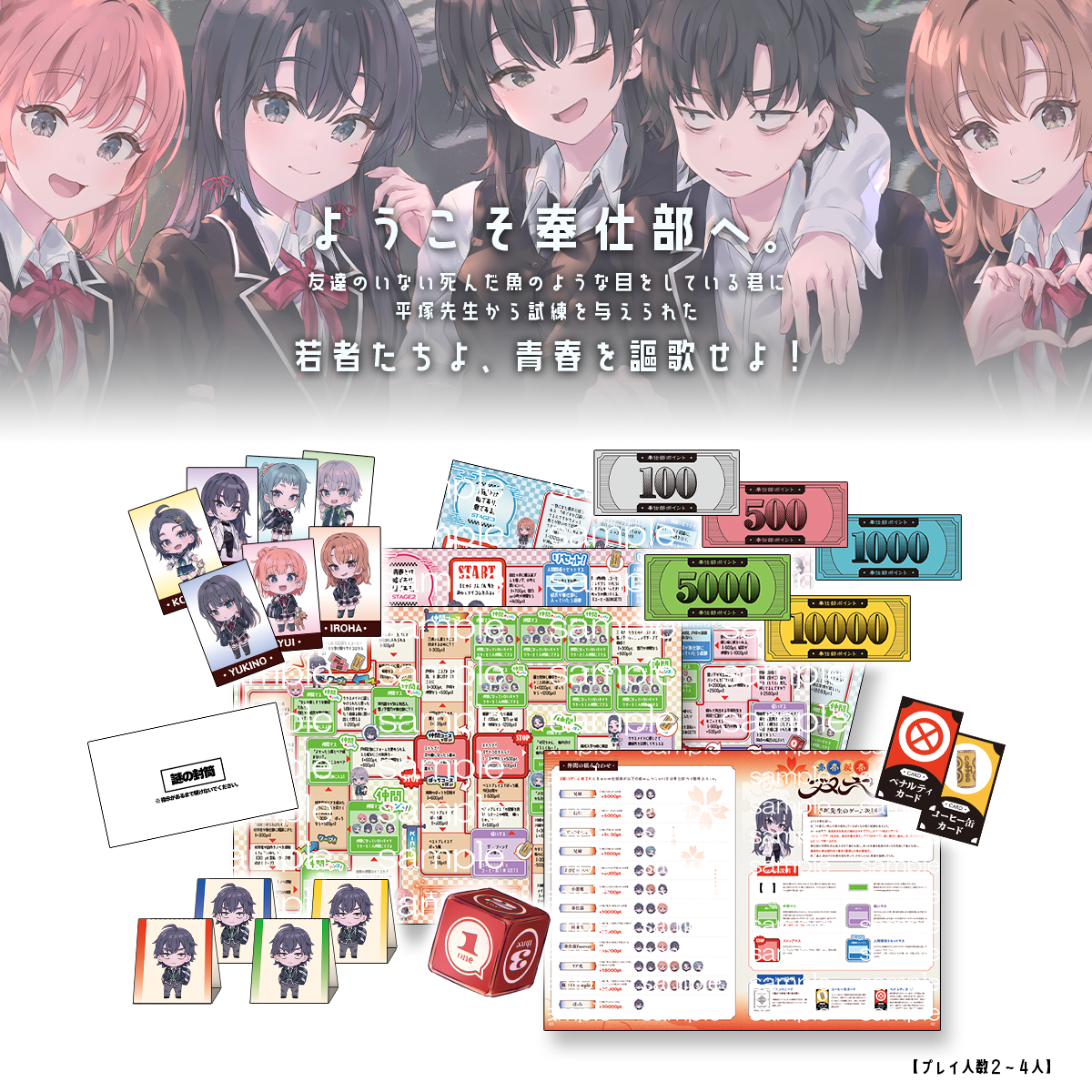 C104 コミケ104 vividcolor ぽんかん 会場限定直筆タペストリー - 2026 