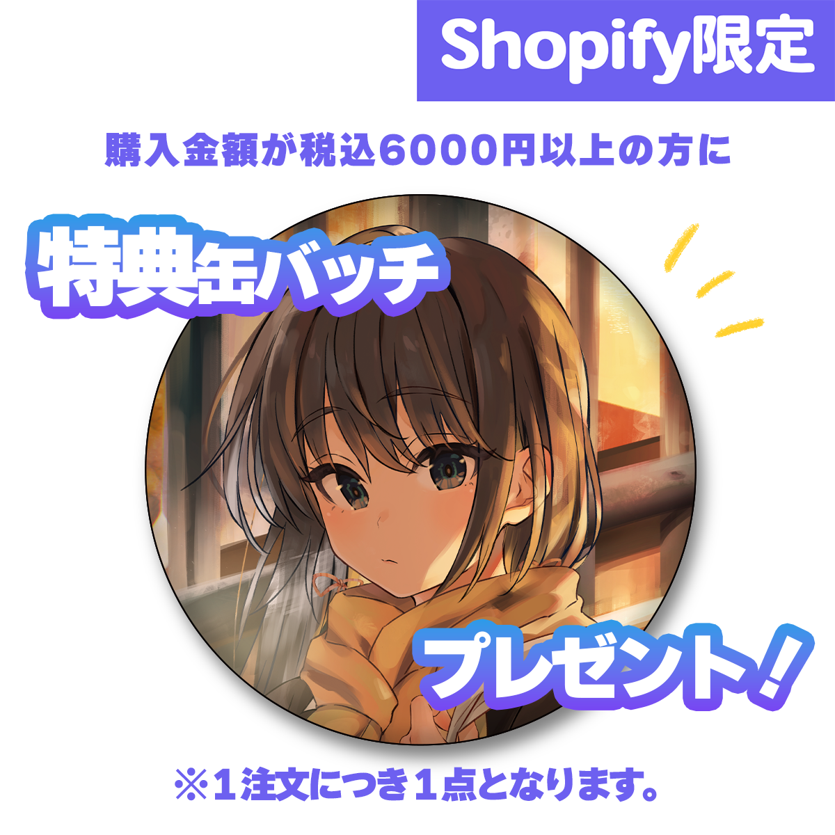 【C107受注/6000円以上購入で特典あり】俺ガイルスウェット【1/31(土)まで】