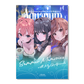 【C108受注/9/23(水)まで】新刊『Aquarium』【6000円以上で特典あり】