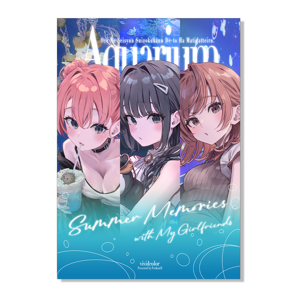 【C108受注/9/23(水)まで】新刊『Aquarium』【6000円以上で特典あり】